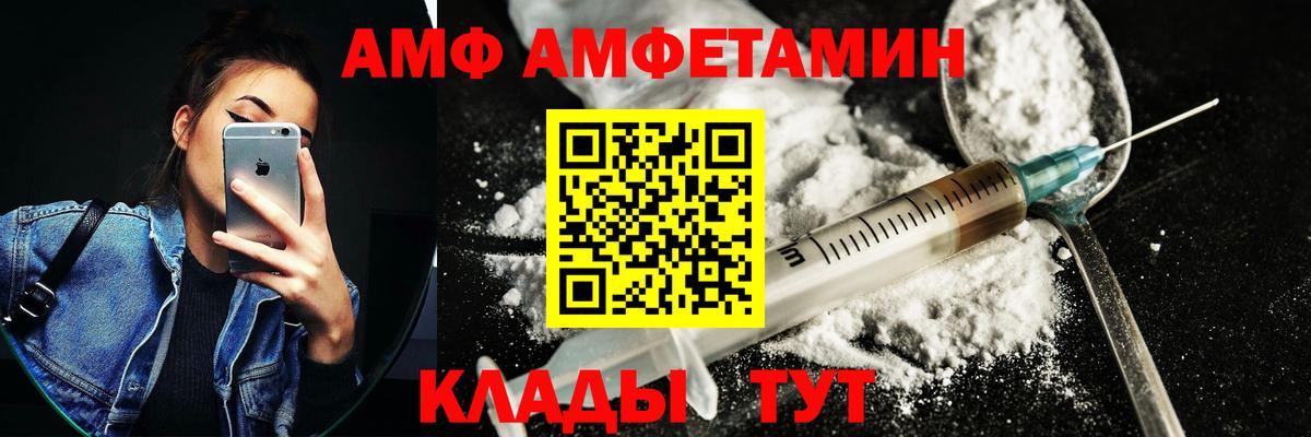 Мытищи  Амфетамин Premium  Вход с VPN 
