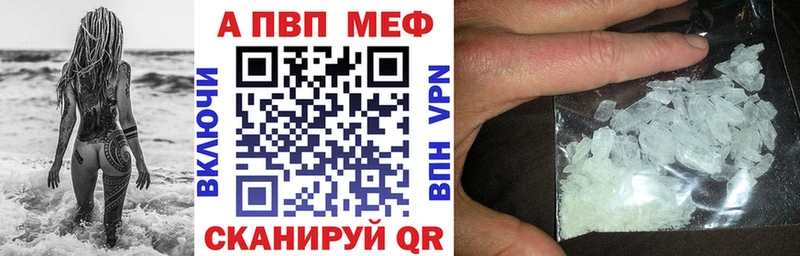 Альфа ПВП мука  Мытищи 