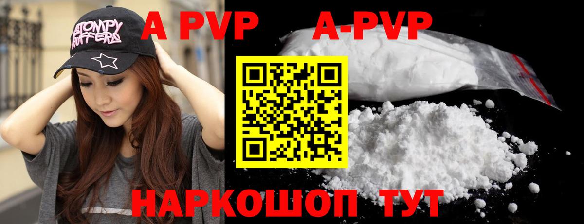 Alpha PVP Crystall Мытищи