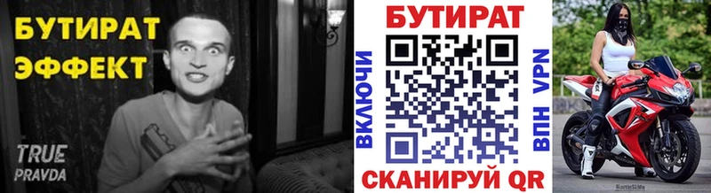 ОМГ ОМГ как войти  цены наркотик  Мытищи  Бутират вода 