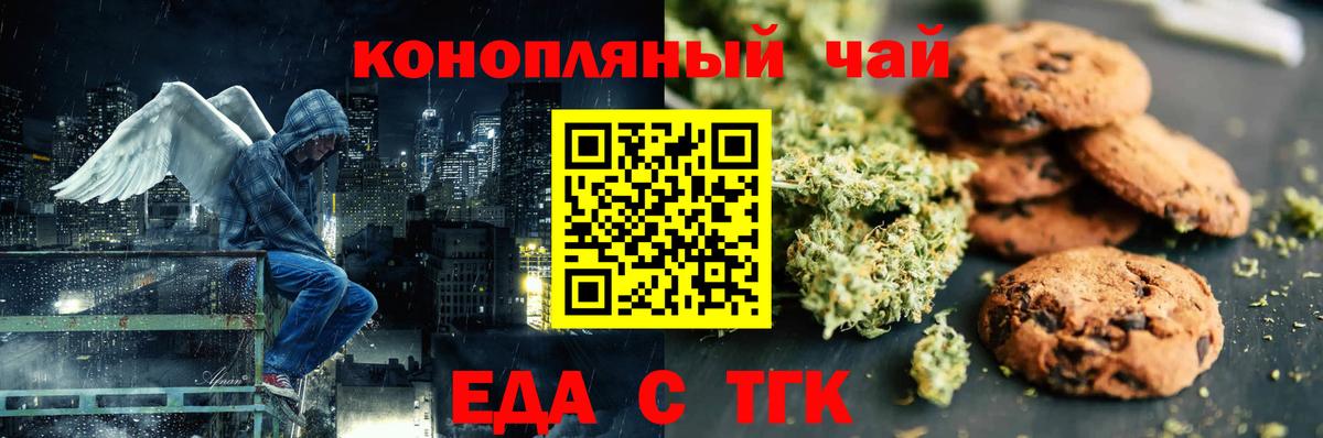Cannafood конопля  Вход с VPN  Мытищи 