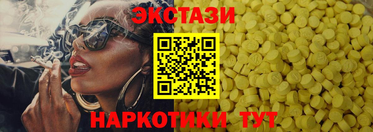 ЭКСТАЗИ  Экстази ешки  Мытищи  магазин продажи   ЭКСТАЗИ VHQ  Вход с VPN 