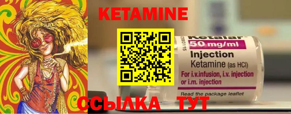 Кетамин ketamine  Вход с VPN  Мытищи  КЕТАМИН ketamine 