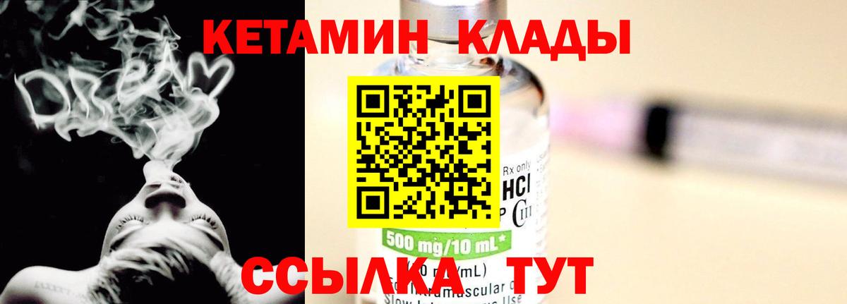 КЕТАМИН VHQ Мытищи