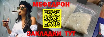 мефедрон мука Изобильный