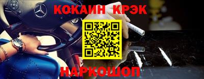 COCAINE Ипатово