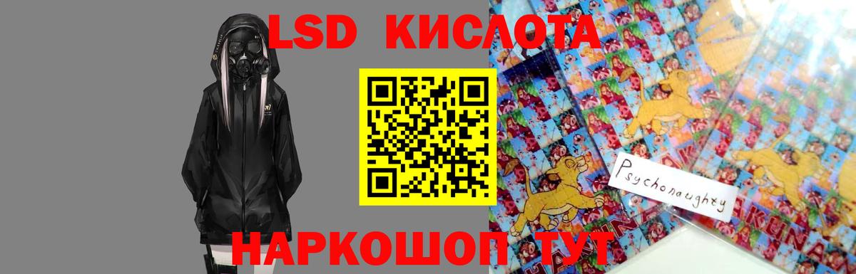 ЛСД экстази кислота  Вход с VPN  Мытищи 