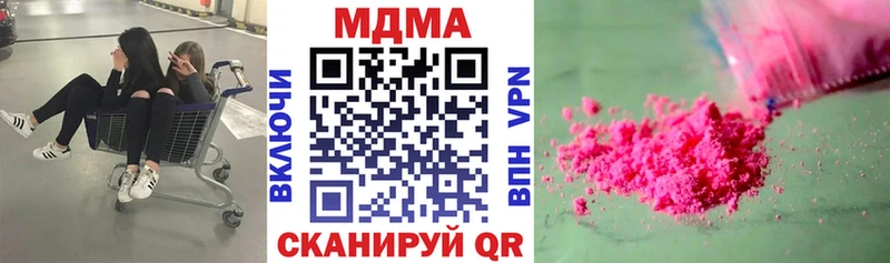 MDMA кристаллы  Мытищи 