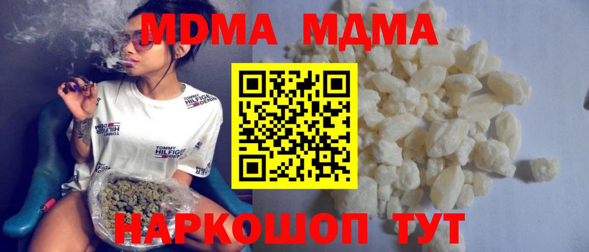 МДМА  Вход с VPN  Мытищи  МДМА crystal 