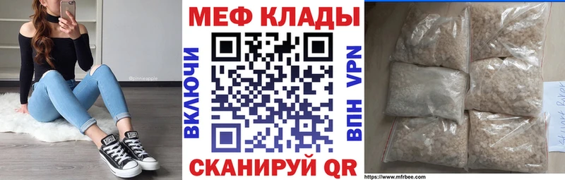Меф кристаллы  Мытищи 