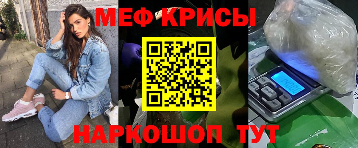 Мефедрон  Мытищи