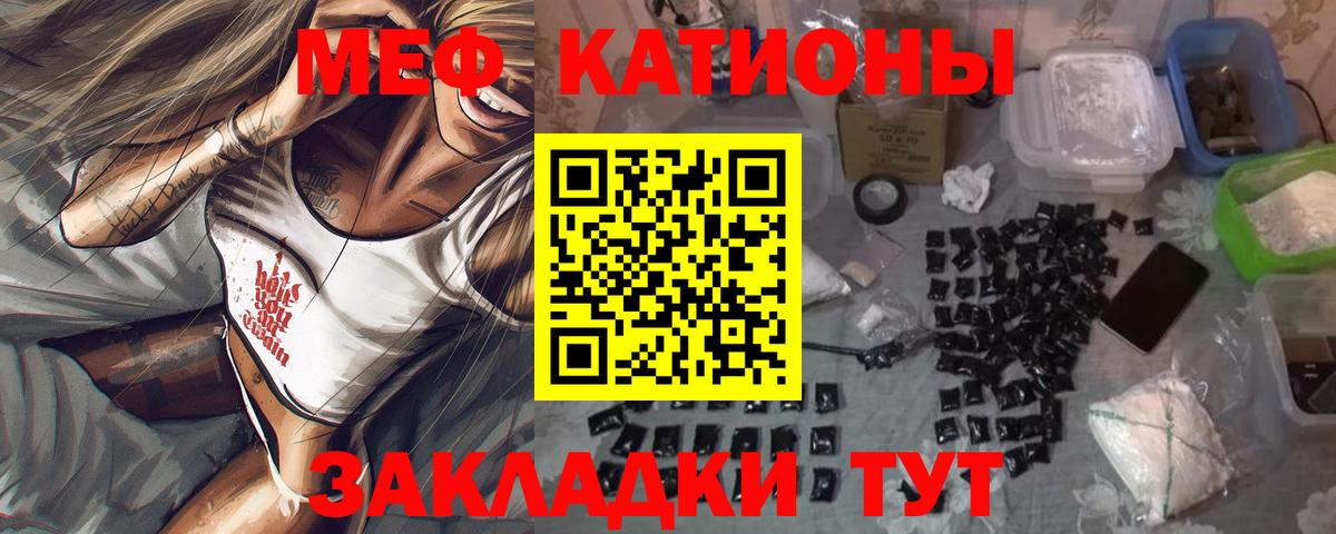 Мытищи  МЯУ-МЯУ мука  Меф  Вход с VPN 
