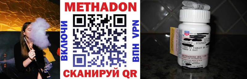МЕТАДОН кристалл Мытищи