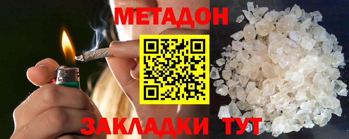 Метадон белоснежный  Вход с VPN  Мытищи  МЕТАДОН белоснежный 