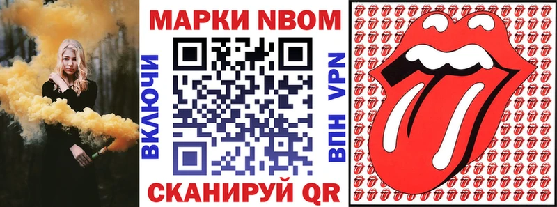 Марки 25I-NBOMe 1,8мг  Мытищи 