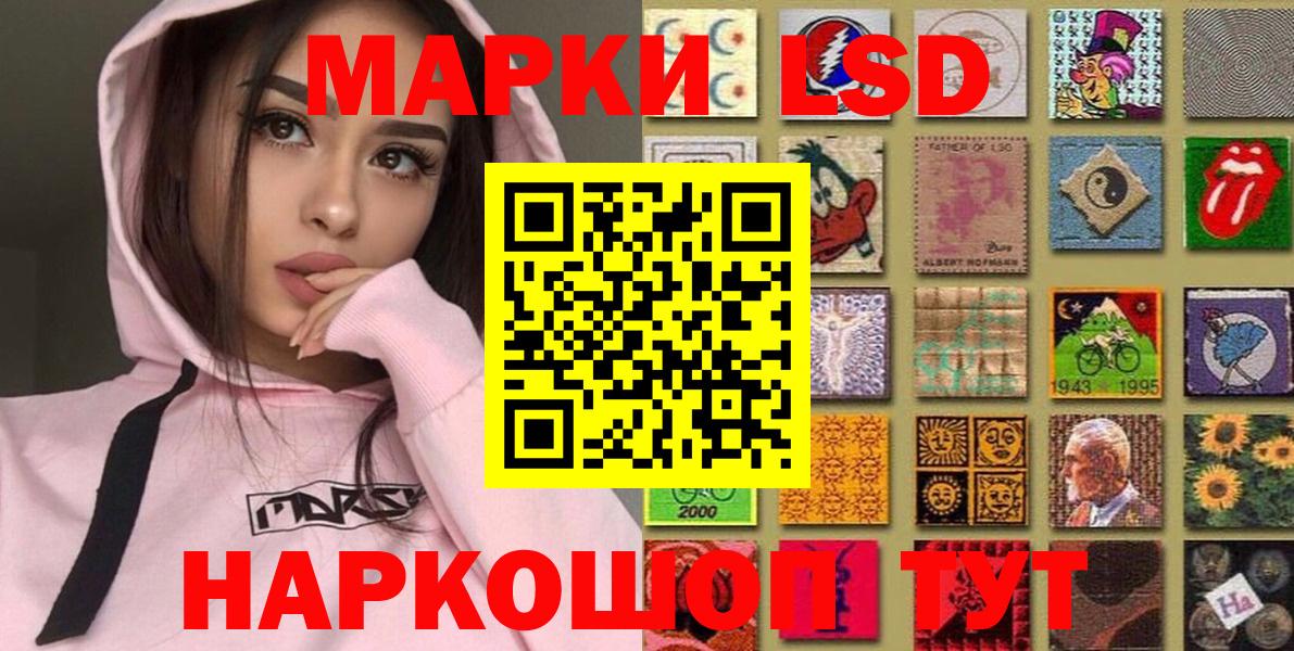 Наркотические марки 1,8мг Мытищи