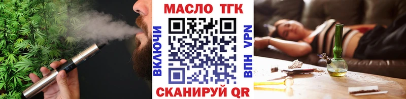 ТГК вейп с тгк  где найти   MEGA вход  Мытищи 