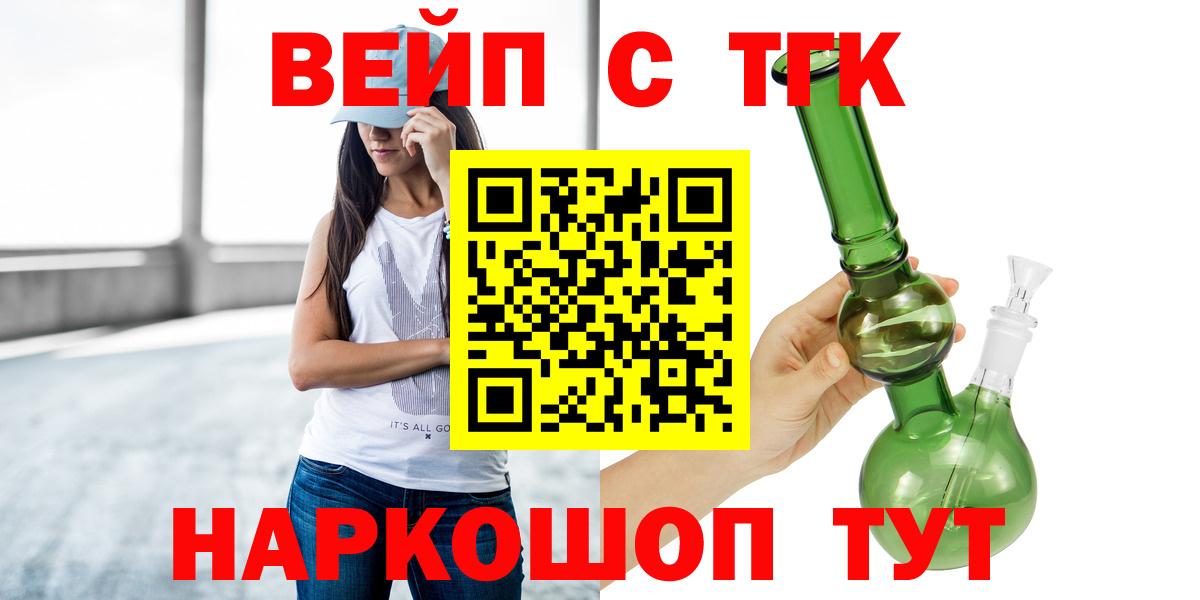 Мытищи  Дистиллят ТГК вейп с тгк  ТГК вейп с тгк  Вход с VPN 